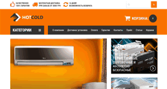 Desktop Screenshot of hotcold.com.ua